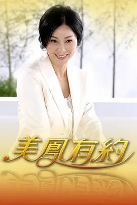 声生不息·宝岛季 2023年综艺海报